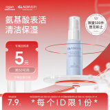 瑷尔博士氨基酸洗面奶洁颜蜜深层洁净温和不刺激升级款 30ml