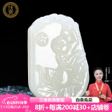 珪宝和田玉十二生肖吊坠男女款玉坠玉佩项链玉石羊脂白玉器挂件附证书 白玉生肖猴牌