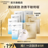 自然堂安瓶面膜 烟酰胺补水保湿美白弹嫩细致舒缓肌肤面膜套装护肤品女 烟酰胺冻干胶原 41片 【美白紧致】