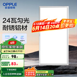 欧普（OPPLE） 集成吊顶led 铝扣板天花板格栅平板灯嵌入式厨房灯厨卫灯 【铂昕III】铝框拉丝银24瓦 防潮防锈抗油污