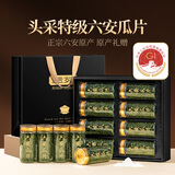 贡苑2025新茶 头采六安瓜片特级200g 高端绿茶安徽茶叶礼盒端午节送礼