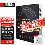 德玛仕（DEMASHI）电磁炉商用大功率电磁灶商业电池炉家用平面电炉灶火锅爆炒炒菜电磁炉【全铜线圈】 3500W平面电磁炉IH-BT-35G1