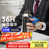 REVOMAX大容量保温杯316不锈钢车载水杯送父亲节礼物养生杯950ml-星光银