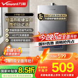万和（Vanward）【小宇宙E2D13】【国家补贴15%】13升燃气热水器天然气 水气双调恒温ECO节能省气静音防冻以旧换新