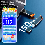 爱国者（aigo）256GB USB3.2 U盘新升级读速150MB/s U331 工作指示灯 高速存储u盘  电脑扩容商务办公学习优盘 