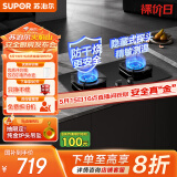 苏泊尔（SUPOR）煤气灶双灶燃气灶具家用天然气防干烧灶台5.2kW大火力67%热效[家电国家补贴至高20%] 天然气DG1