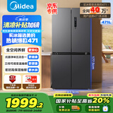 美的（Midea）471升十字对开四开门电冰箱家用风冷无霜一级能效双变频国家补贴超薄超大容量BCD-471WSPZM(E)