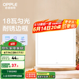 欧普（OPPLE） 集成吊顶led 铝扣板天花板格栅平板灯嵌入式厨房灯厨卫灯 PC防锈边框【新明阁18瓦白光】 防潮防锈抗油污
