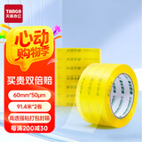 天章(TANGO)超透明胶带60mm*91.4米*50um 2卷 高粘宽胶带封箱快递打包家用工厂打包办公用品文具