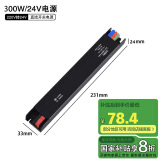佼佼者（JIAOJIAOZHE）COB灯带led低压线形灯嵌入式灯带自粘24v客厅吊顶线条灯300W电源