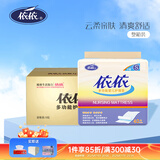 依依多功能成人护理垫隔尿垫一次性床垫老年人产妇婴儿加厚防漏产褥垫 S码450mm*300mm8包 320片