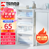 TENMA天马抽屉式收纳箱组合式抽屉柜45正方 睡衣整理箱衣柜衣服收纳盒 米白色 45*45*20cm 1个装