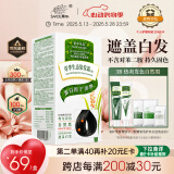 章华（SAVOL）生态染发霜自然黑（蛋白因子染发剂盖白不含对苯二胺）端午节礼物
