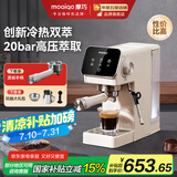 MOAIQO 摩巧C1咖啡机意式半自动家用冷热双萃 浓缩美式奶泡一体机小型办公室送礼物 【咖啡机C1】冷热双萃*高压蒸汽奶泡