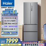 海尔（Haier）335升法式多门四开门电冰箱小户型家用一级能效变频风冷无霜超薄BCD-335WLHFD9DS9家电国家补贴20%