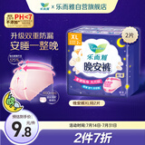 乐而雅花王晚安裤XL码2片安睡裤裤型姨妈卫生巾超长 适用臀围90-115cm