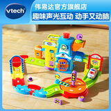 伟易达（Vtech）儿童玩具神奇轨道车警察局电动火车站消防局飞机场男女孩生日礼物 警察局套装【配警车*1】