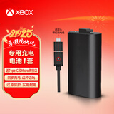 微软（Microsoft） Xbox Series X/One S手柄配件 XSX/XSS游戏机周边 Xbox手柄充电电池套装 通用款（品牌电池）