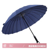 美度（MAYDU）双人长柄雨伞大号24骨雨伞长柄抗暴风直杆晴雨伞M7003蓝色