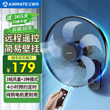 艾美特（AIRMATE）电风扇家用商用壁扇壁挂式风扇转页扇食堂餐厅宿舍工业工程风扇五叶定时遥控墙壁风扇 FW40-R11