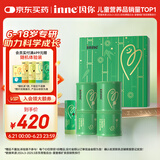 Inne因你竹节钙赖氨酸钙镁锌液体钙儿童青少年30条*2罐礼盒