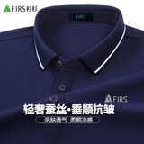 杉杉【含桑蚕丝】短袖t恤男士夏季纯色棉冰丝凉感商务休闲polo衫工装
