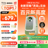 小明【新品】Q5 Neo Plus投影仪家用 升级一体化云台 便携1080P高清家庭影院投影机（32G内存 4K解码）