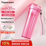 特百惠（Tupperware）晶彩max男女学生茶水分离带滤隔大容量运动防漏塑料水杯子 梦幻粉 600ml 1个