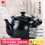康舒（KANGSHU）药罐药煲砂锅家用熬药老式药罐中药熬药罐药壶家用燃气汤锅煎药壶 黑色2100ML耐高温药罐/烧坏换新