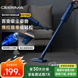 德尔玛（Deerma）吸尘器家用立式手持吸尘器DX1000 有线轻量化强力大功率吸尘器 二合一 宠物 宝石蓝