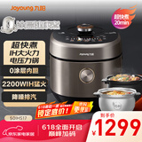 九阳（Joyoung）电压力锅电饭煲厚釜电压力锅土灶铁釜高压锅家用多功能锅5升不锈钢双胆IH电磁加热高压锅50IHS17