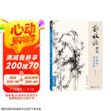 经典全集《郑板桥画集》8开中国画临摹画册书籍技法教材竹子画兰花书画字画书法临本写意花鸟名作赏析鉴赏京东618活动