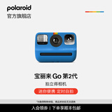 宝丽来（Polaroid）【新年礼物】GoGen2拍立得相机 mini迷你随身便携自拍 给儿童学生男女友闺蜜结婚纪念生日送礼物 蓝色【现货速发】 官方标配（无相纸）