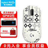 罗技（G）GPW二代无线游戏鼠标gpw2狗屁王二代机械轻量化电竞PRO充电中大手可编程鼠标 送男友 GPW二代白+星光守护防滑贴
