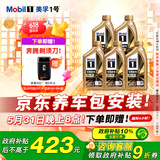 美孚（Mobil）金美孚 先进全合成汽机油经典表现 0W-40 SP 1L*5 汽车保养