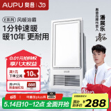 奥普（AUPU）浴霸集成吊顶风暖浴室多功能LED照明换气吹风卫生间E171国民家居 【E系列风暖浴霸】-E171