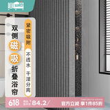 美居客 隐形折叠浴帘免打孔防水防霉浴室卫生间隔断洗澡淋浴150*200cm