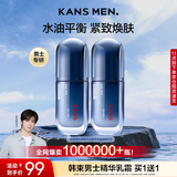 韩束男士精华乳霜抗皱纹紧致控油补水保湿乳液面霜护肤品送男朋友