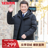 鸭鸭（YAYA）中老年爸爸装羽绒服男2024年冬季新款爷爷防风加厚保暖短款外套LC 黑色 175/L