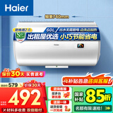 海尔（Haier）出品热水器电热水器2200W速热家用洗澡节能省电储水式小型租房优选上门安装HC3新【安心浴】 60L 2200W EC6001-HC3新