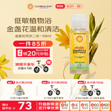 加州宝宝（California Baby）金盏花洗发沐浴露二合一59ml 春季滋养洗发沐浴