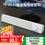 联想异能者电脑音响音箱家用桌面台式机超重低音炮 适用拯救者网课音响收款扩音器送礼