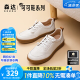 森达休闲鞋女春秋商城同款软牛皮革防滑厚底免系带板鞋4CF22AM3 米色 35