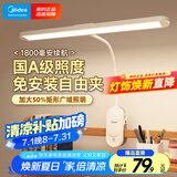 美的（Midea）矩形夹子灯学生学习家用宿舍护眼阅读灯卧室床头灯LED充电小台灯