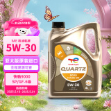 道达尔(Total）快驰9000全合成汽车机油5W30 SP/GF-6级4L 韩国原装进口
