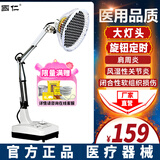 国仁 医用级医疗器械家用TDP远红外线电磁波烤灯理疗仪神灯送父母礼物