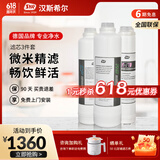 汉斯希尔（SYR）家用厨房净水器RO 纯水机复合滤芯 【实惠】123级各1支