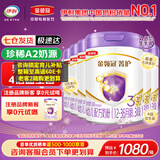 伊利奶粉金领冠菁护3段800克配方牛奶粉幼儿奶粉1-3岁800g罐装A2 6罐
