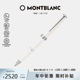 MONTBLANC万宝龙 Pix系列白色签字笔 114805/132496 送男士礼物