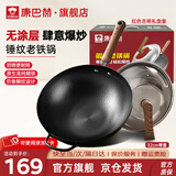 康巴赫炒锅精铁锅防锈爆炒老铁锅家用无涂层锤纹物理防粘炒菜锅明火专用 适用2-4人（带盖明火专用） 32cm